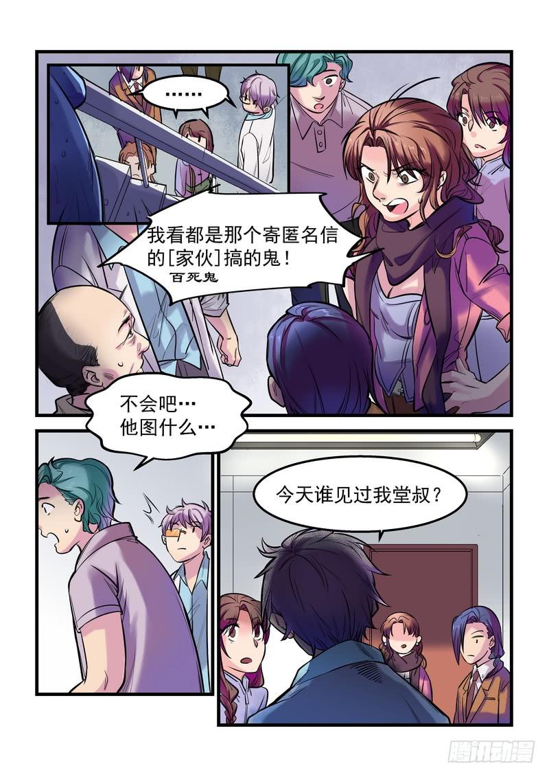 第十三话：百死之地2-第16话