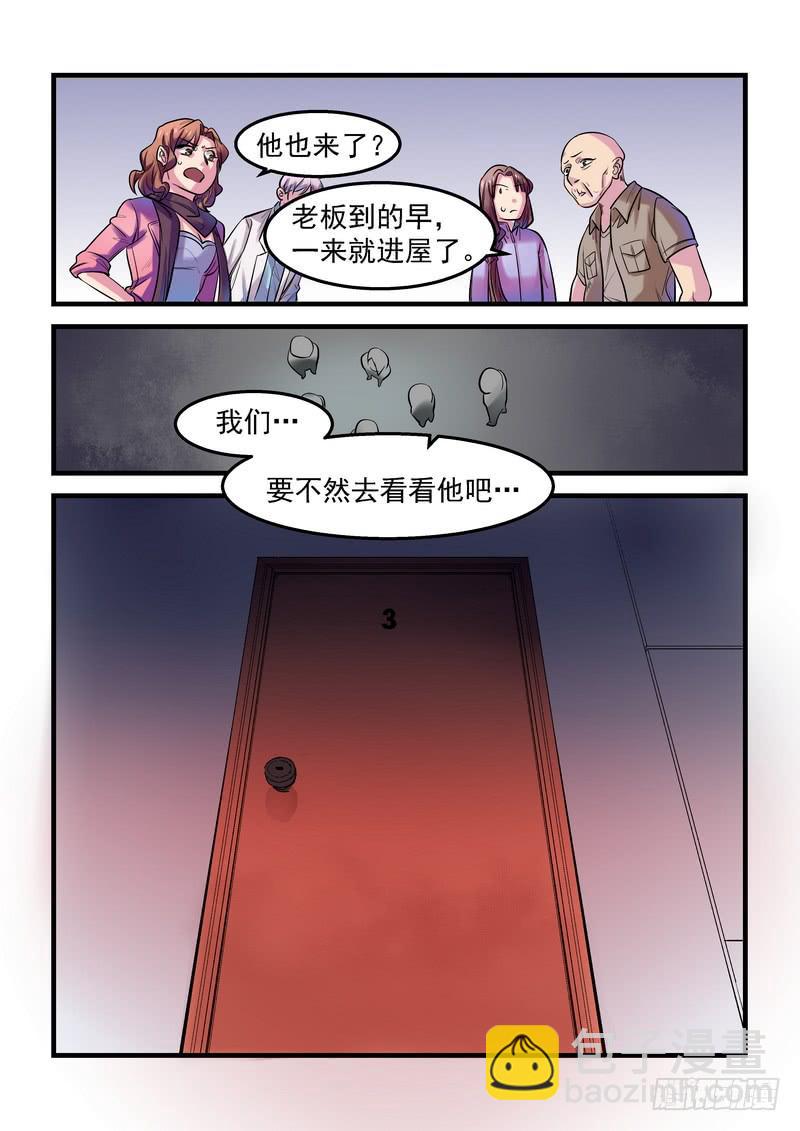 第十三话：百死之地2-第16话