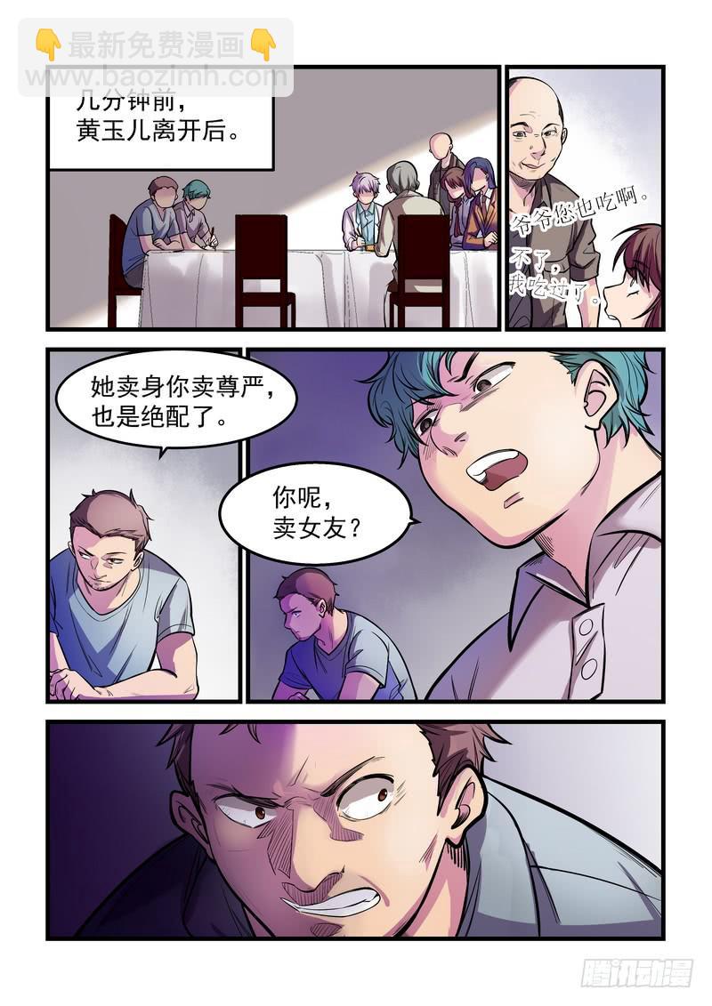 第十三话：百死之地2-第16话