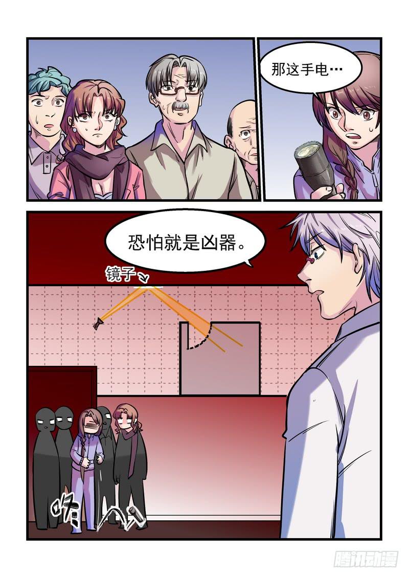 第十三话：百死之地2-第16话