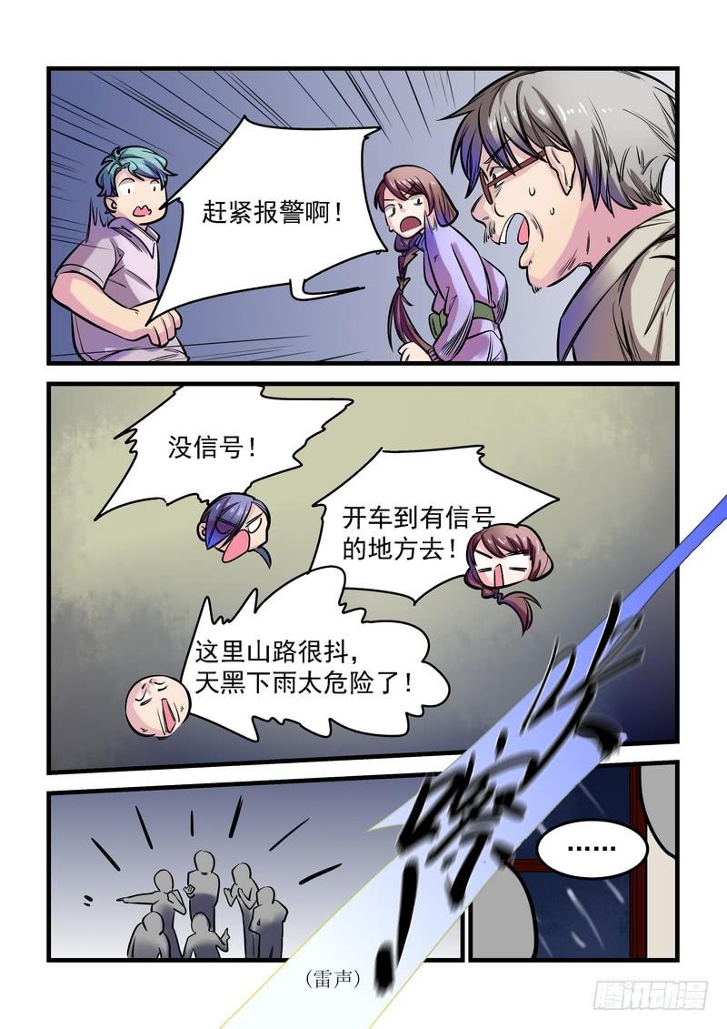 第十三话：百死之地2-第16话