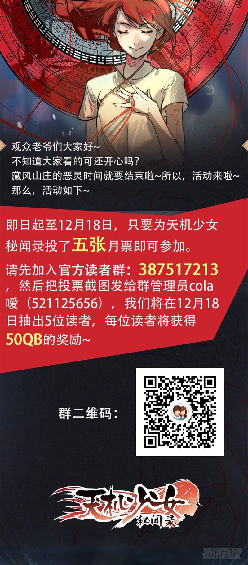 第十三话：百死之地2-第16话