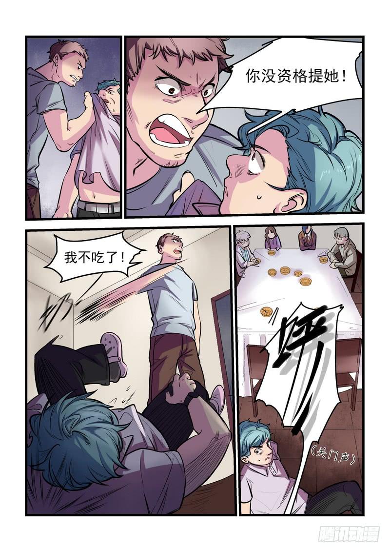 第十三话：百死之地2-第16话