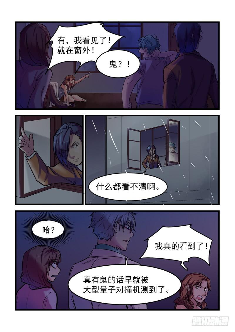 第十三话：百死之地2-第16话