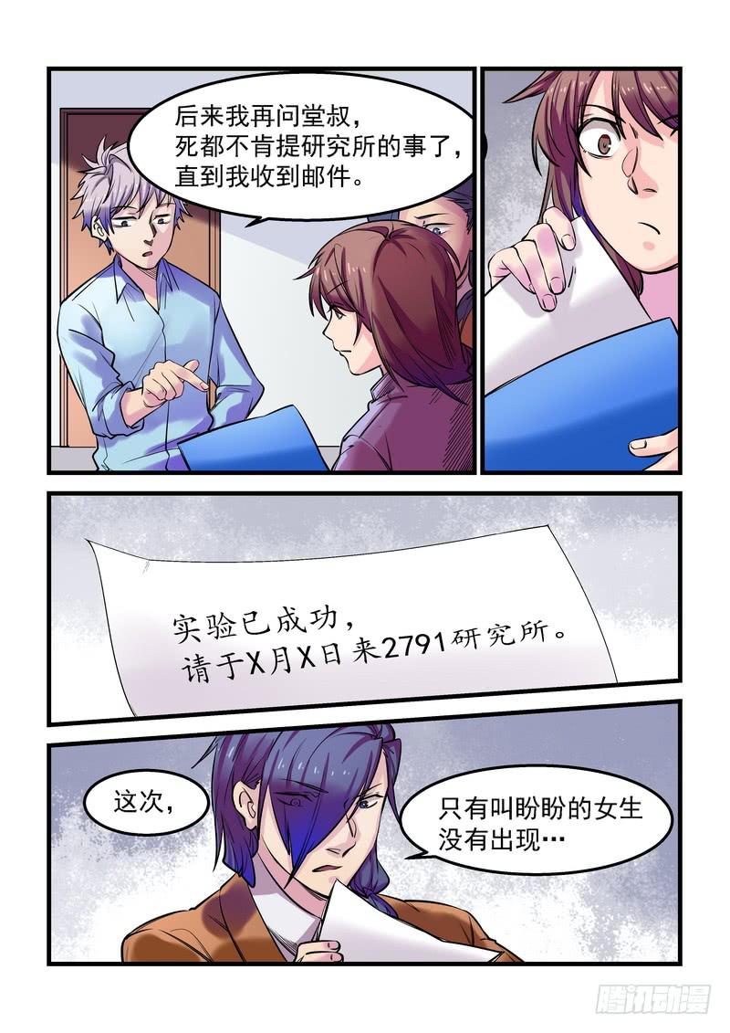 第十五话：百死之地4-第18话