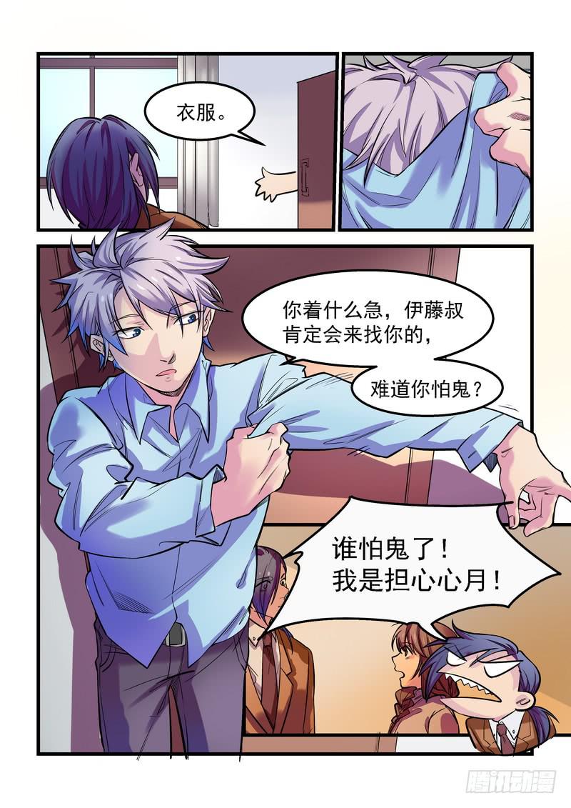 第十五话：百死之地4-第18话