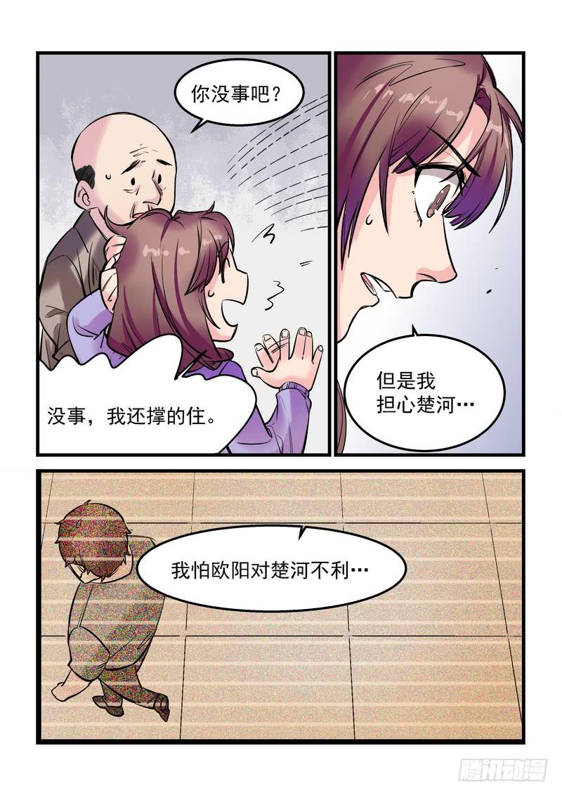 第十七话：百死之地6-第20话