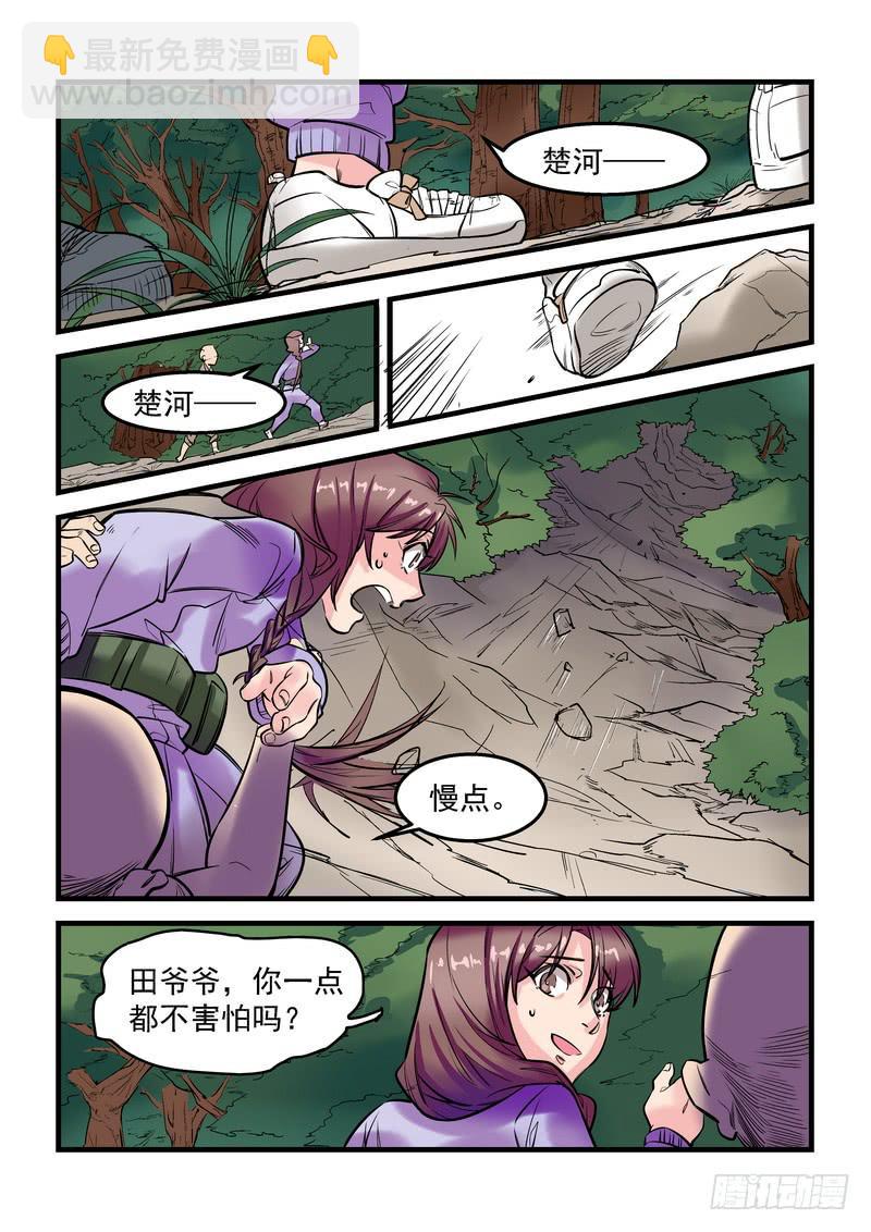 第十七话：百死之地6-第20话