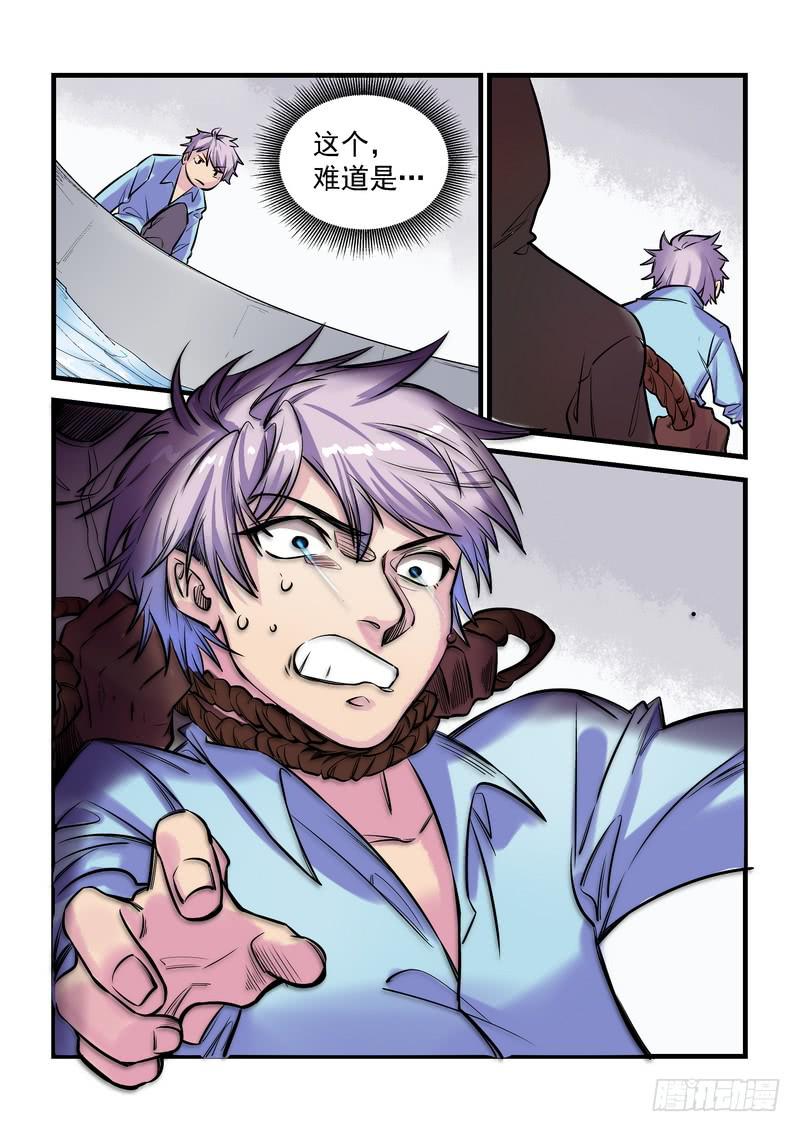 第十七话：百死之地6-第20话