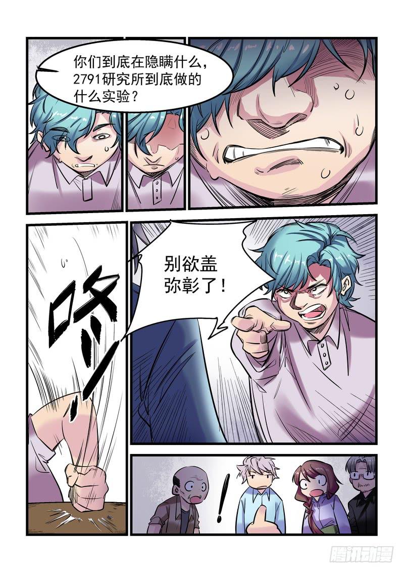 第十七话：百死之地6-第20话