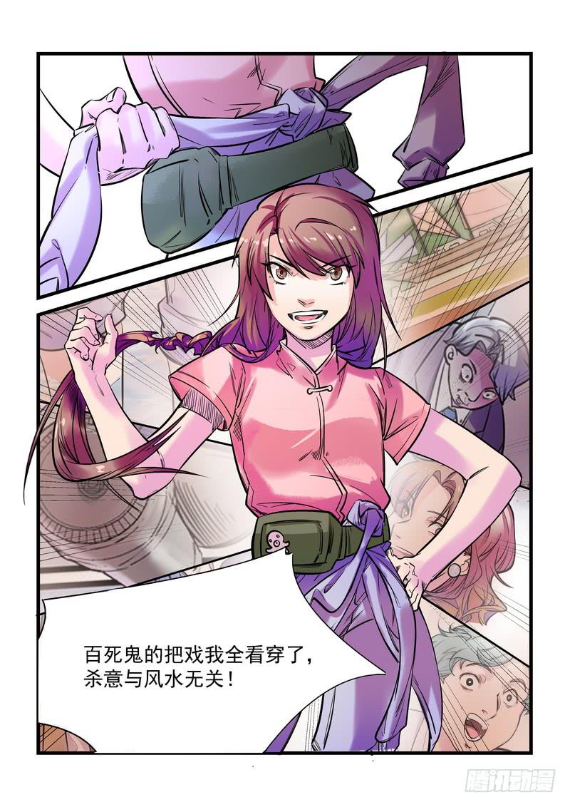 第十九话：百死之地8-第22话