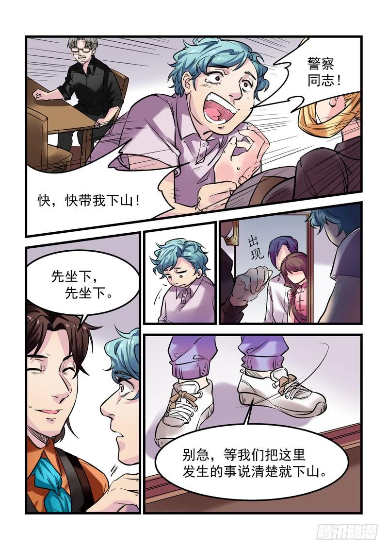 第十九话：百死之地8-第22话