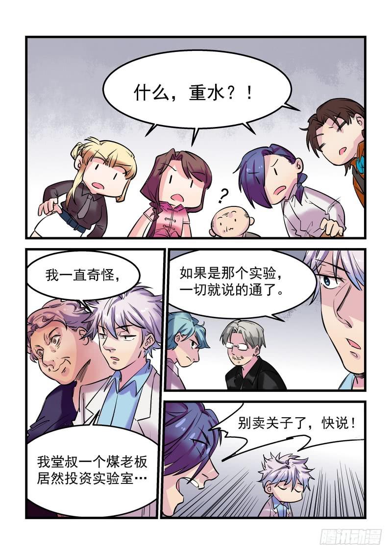 第十九话：百死之地8-第22话