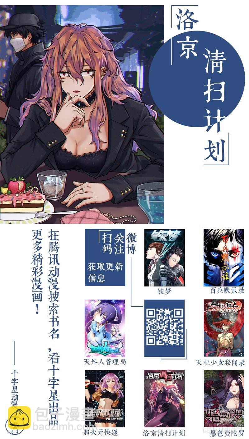 第十九话：百死之地8-第22话