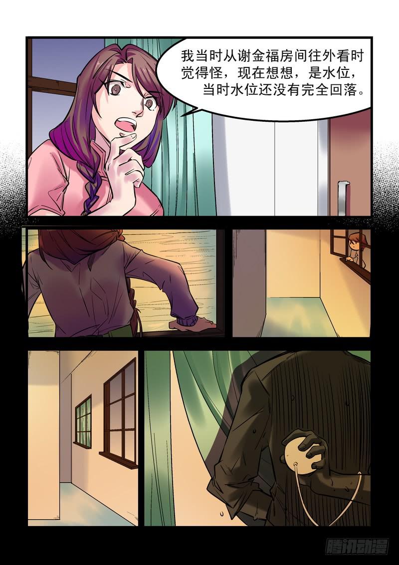 第二十一话：百死之地10-第24话