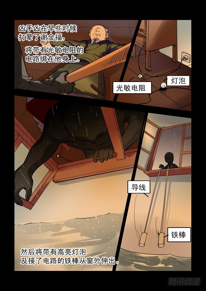 第二十一话：百死之地10-第24话