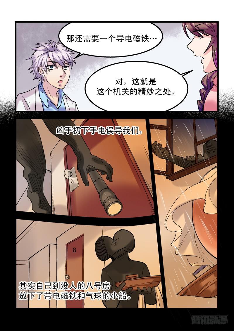 第二十一话：百死之地10-第24话