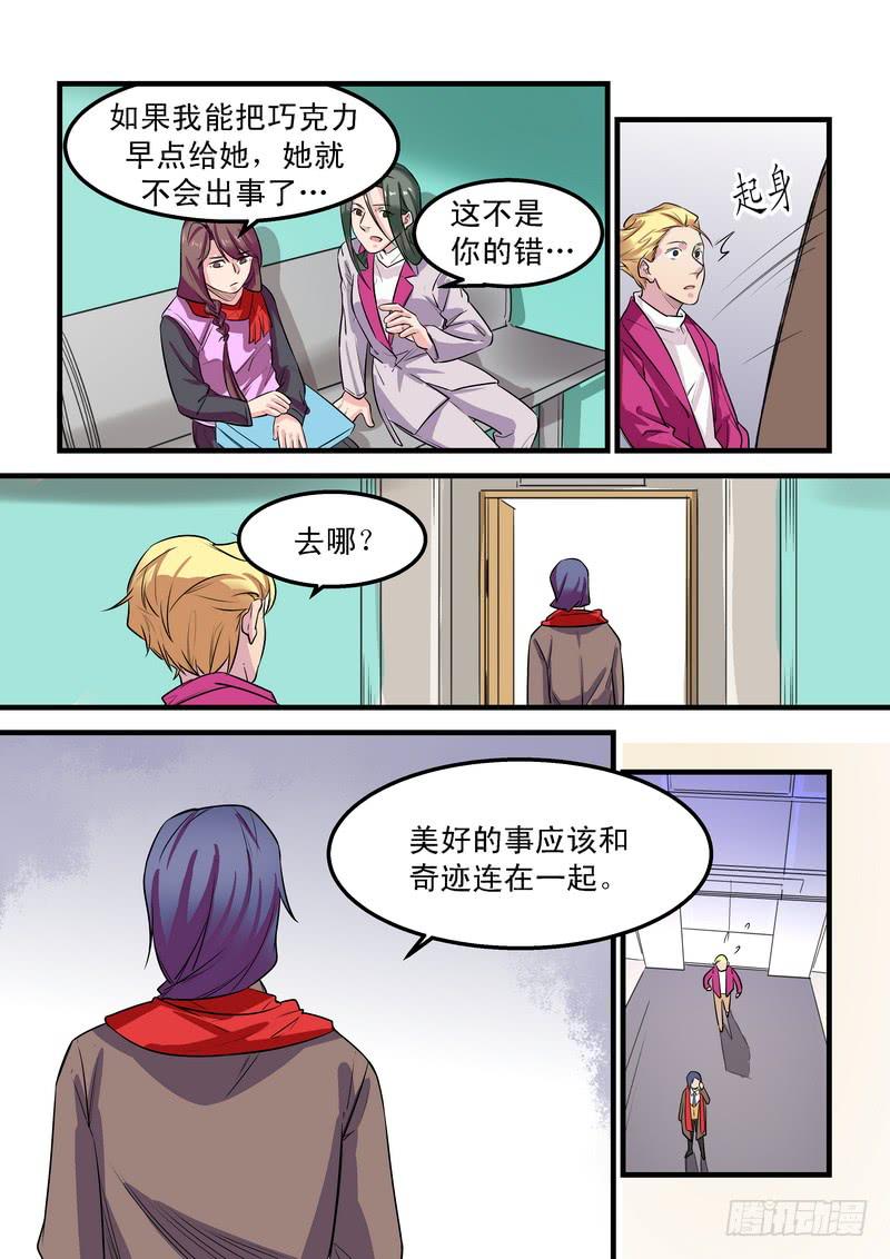 第二十五话：相濡以沫3-第28话