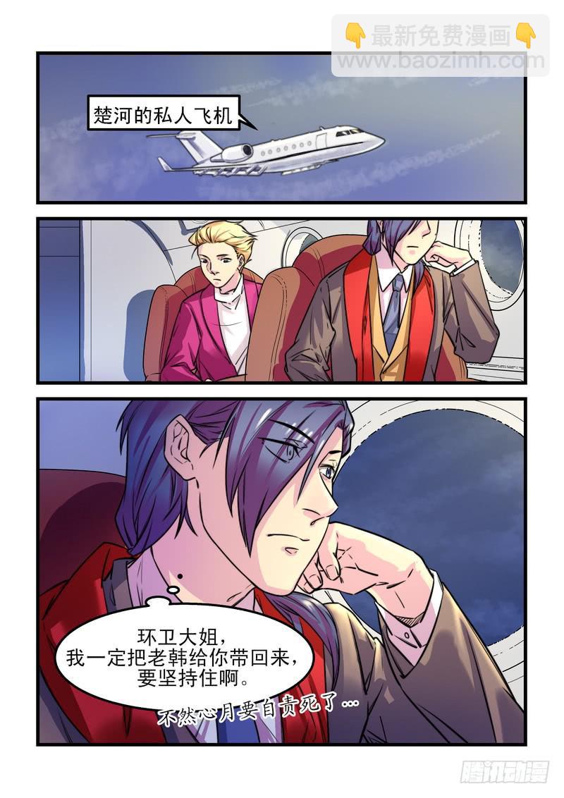 第二十五话：相濡以沫3-第28话