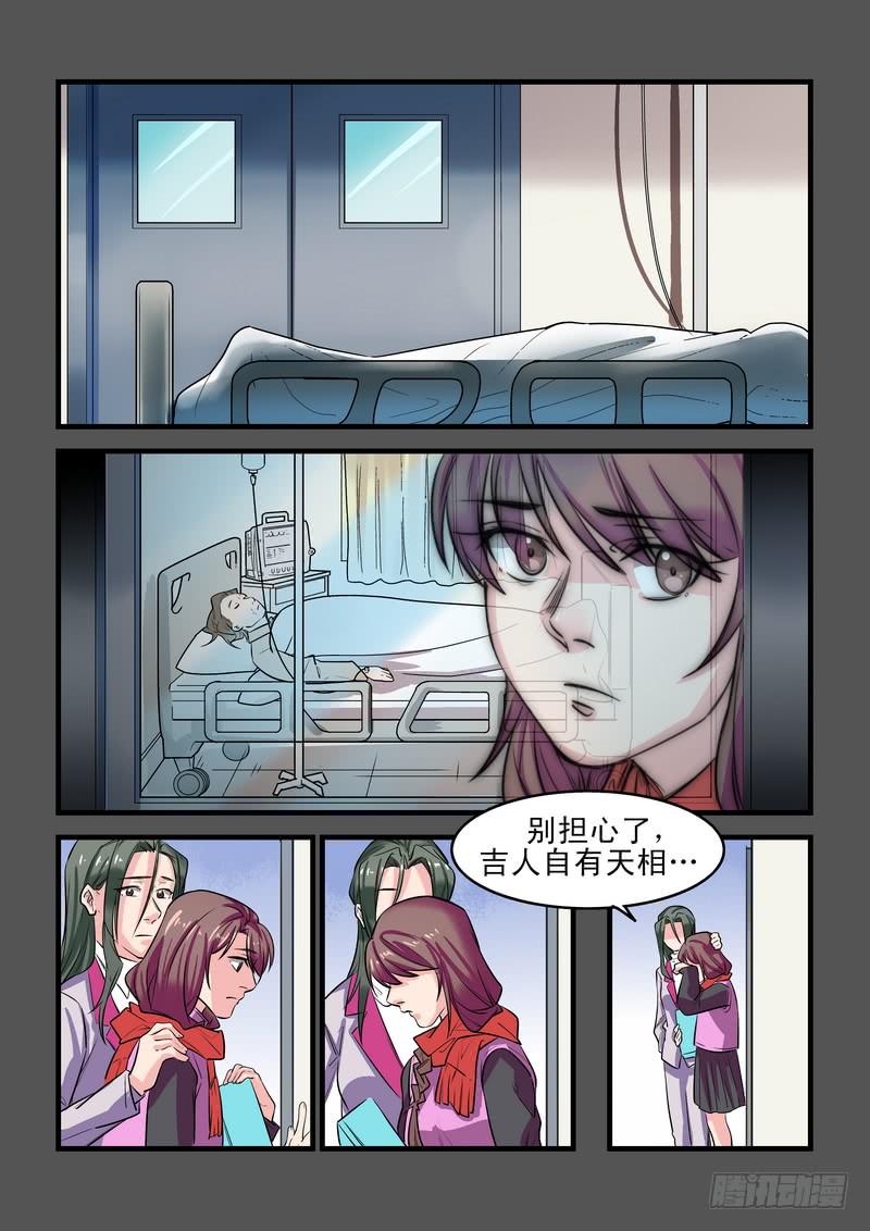 第二十五话：相濡以沫3-第28话