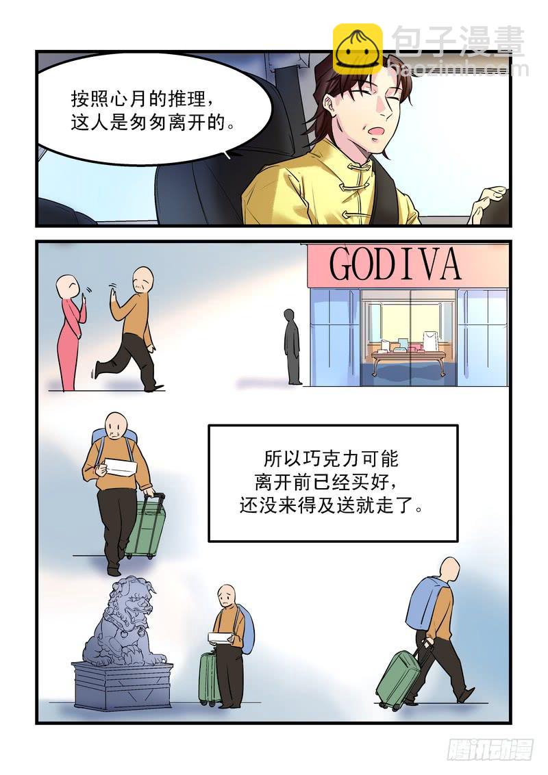 第二十五话：相濡以沫3-第28话