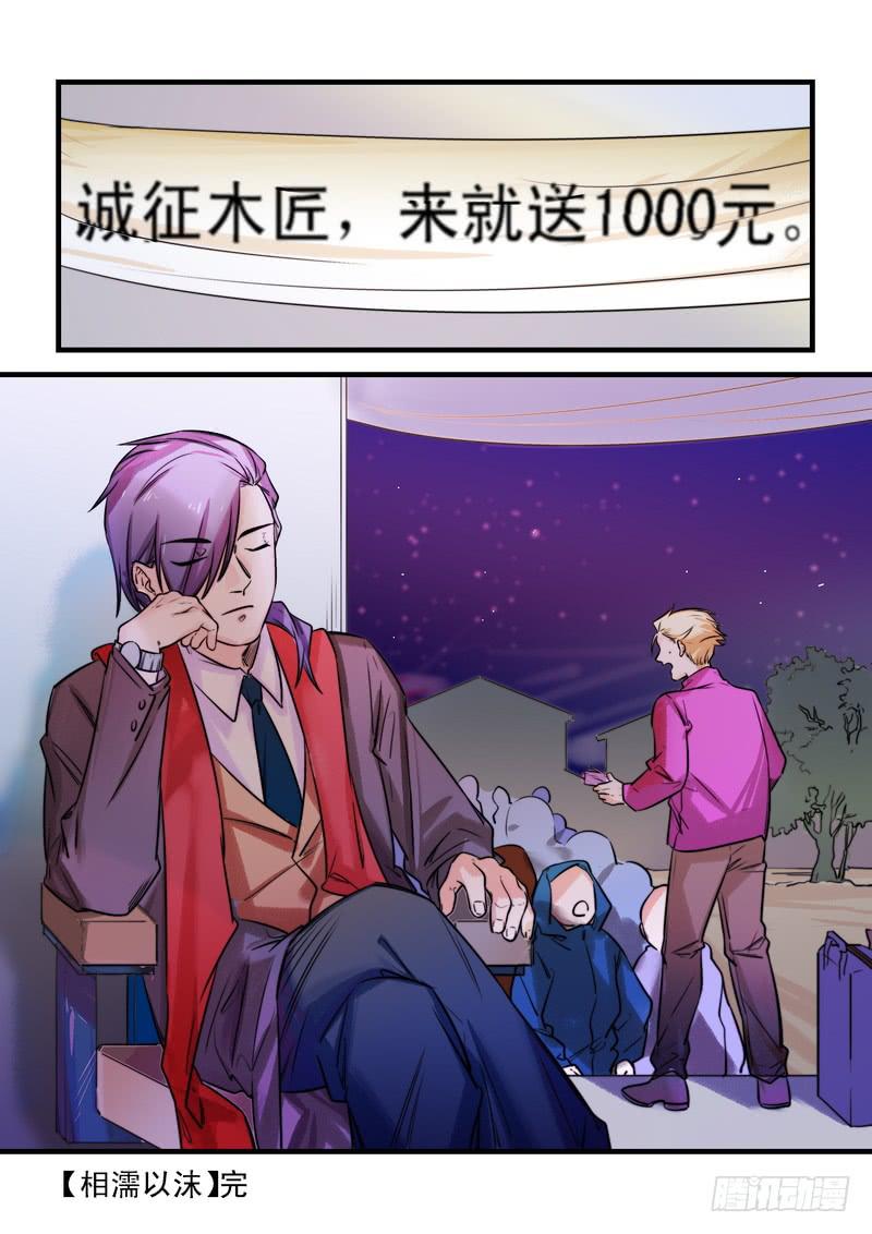 第二十五话：相濡以沫3-第28话