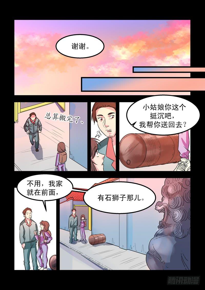 第二十五话：相濡以沫3-第28话