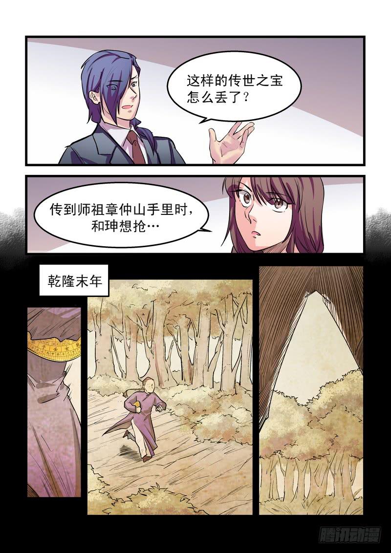 第二十六话：深海之寒1-第30话