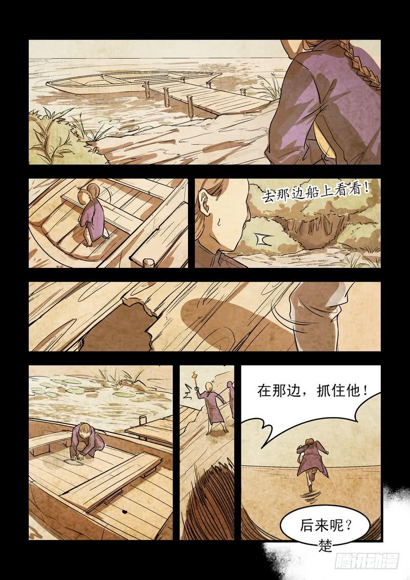 第二十六话：深海之寒1-第30话