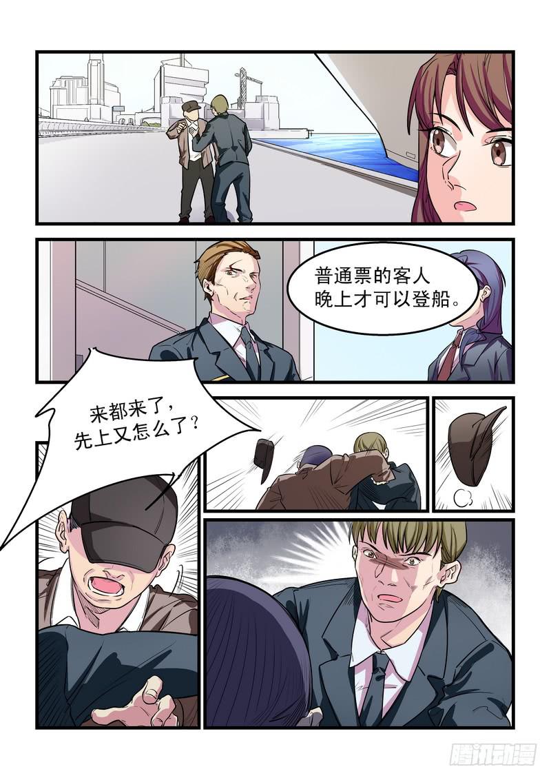 第二十六话：深海之寒1-第30话