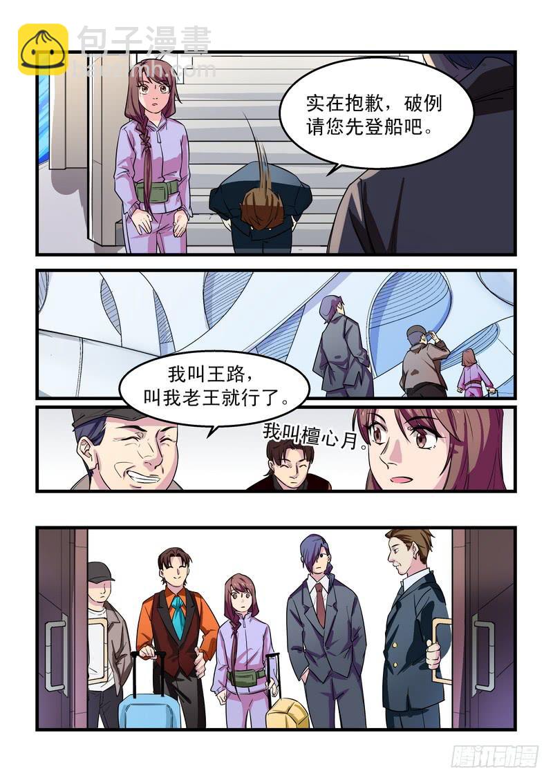 第二十六话：深海之寒1-第30话