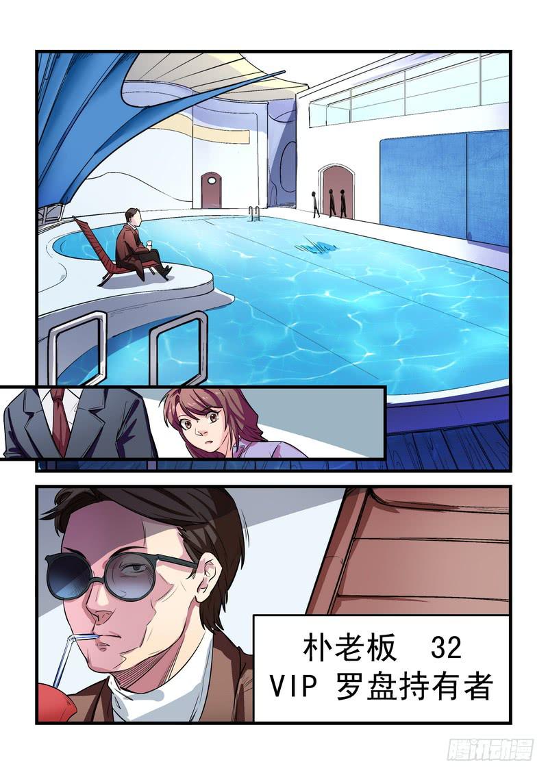 第二十六话：深海之寒1-第30话