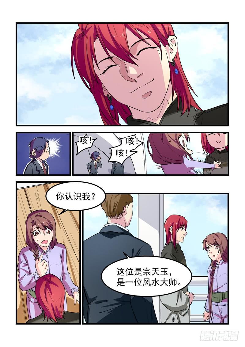 第二十六话：深海之寒1-第30话