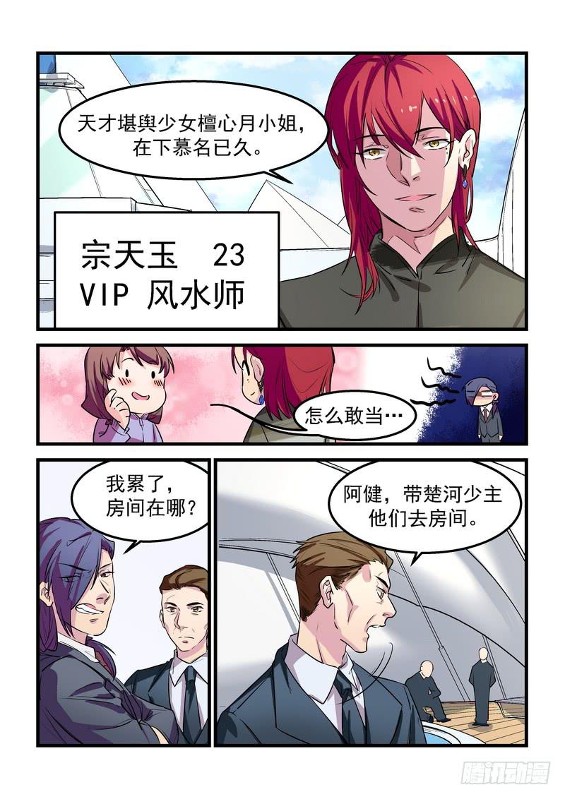 第二十六话：深海之寒1-第30话