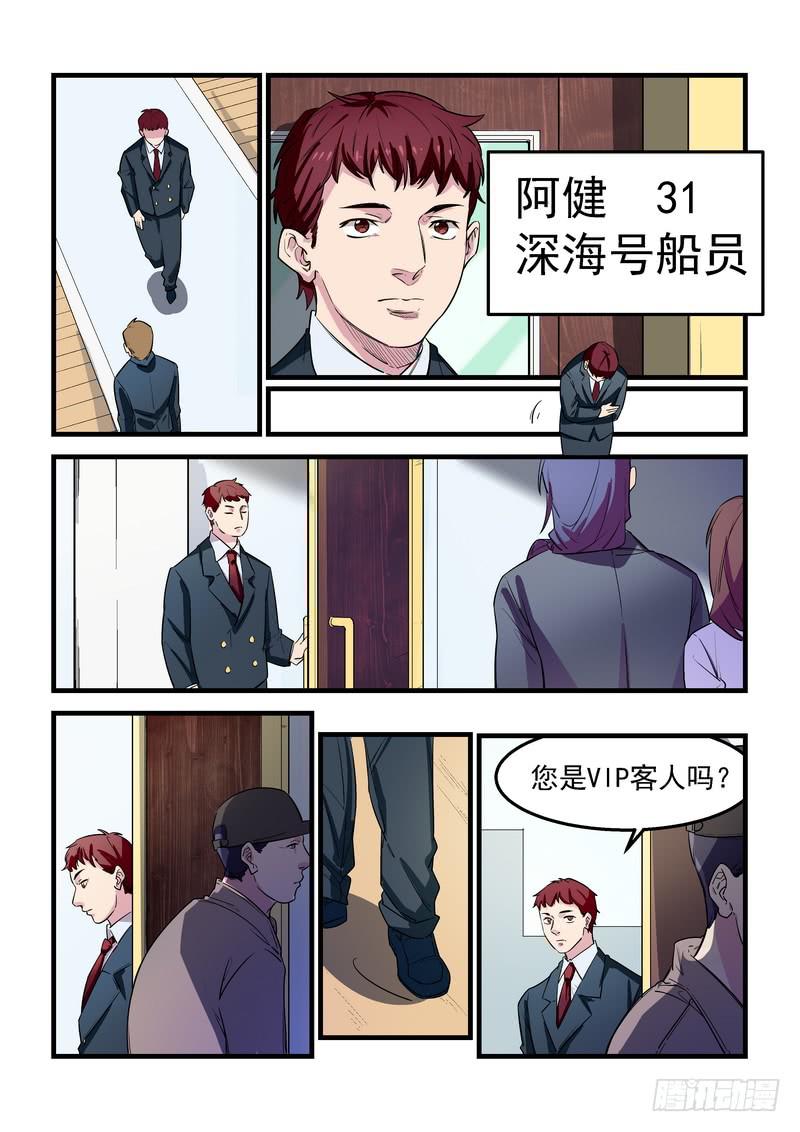 第二十六话：深海之寒1-第30话