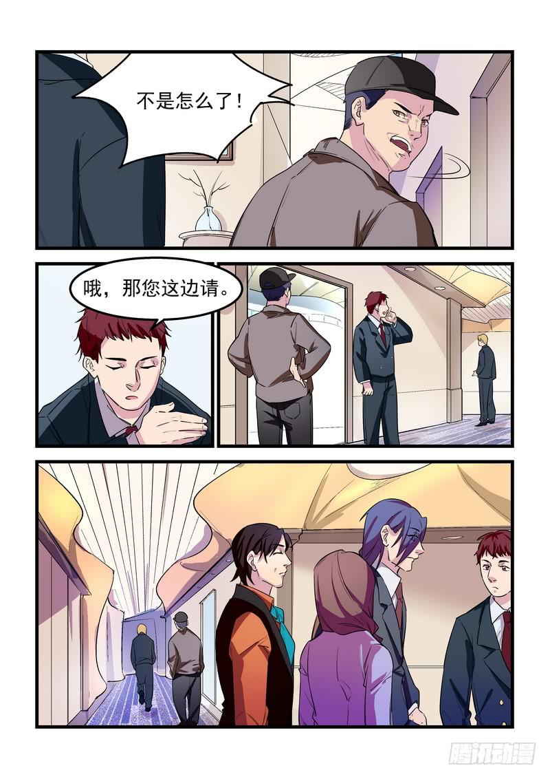 第二十六话：深海之寒1-第30话