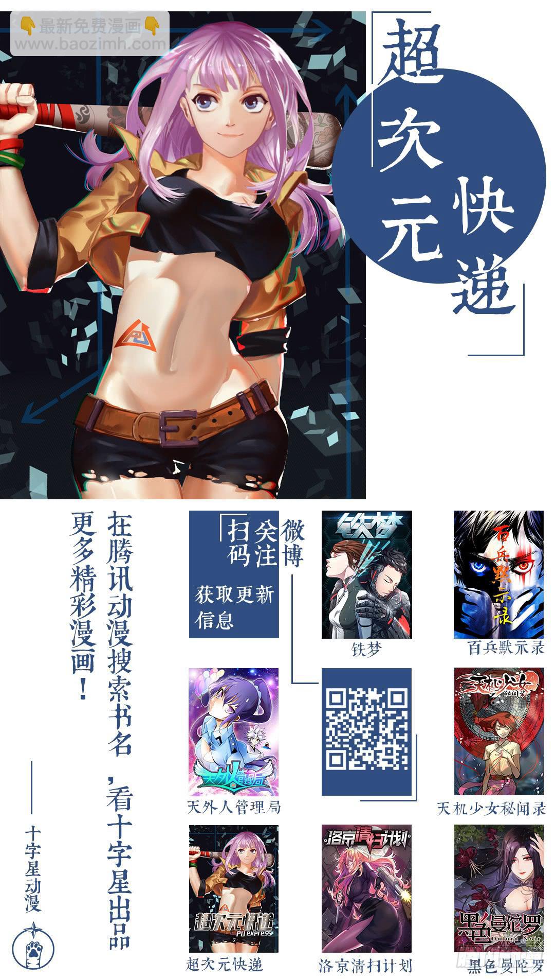 第二十六话：深海之寒1-第30话