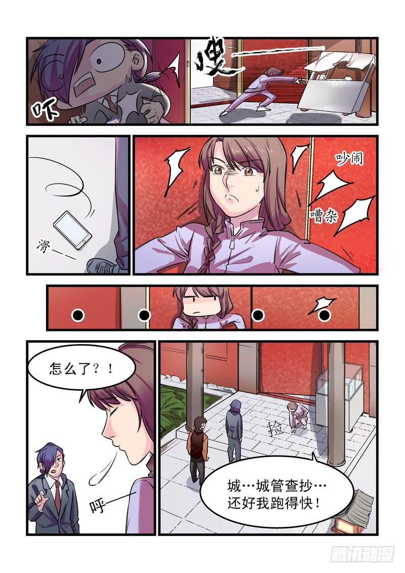 第二十六话：深海之寒1-第30话