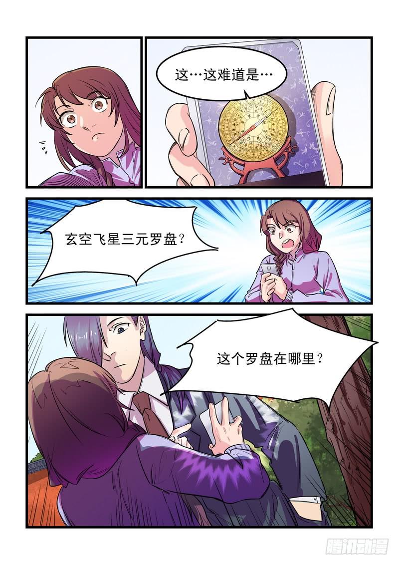 第二十六话：深海之寒1-第30话