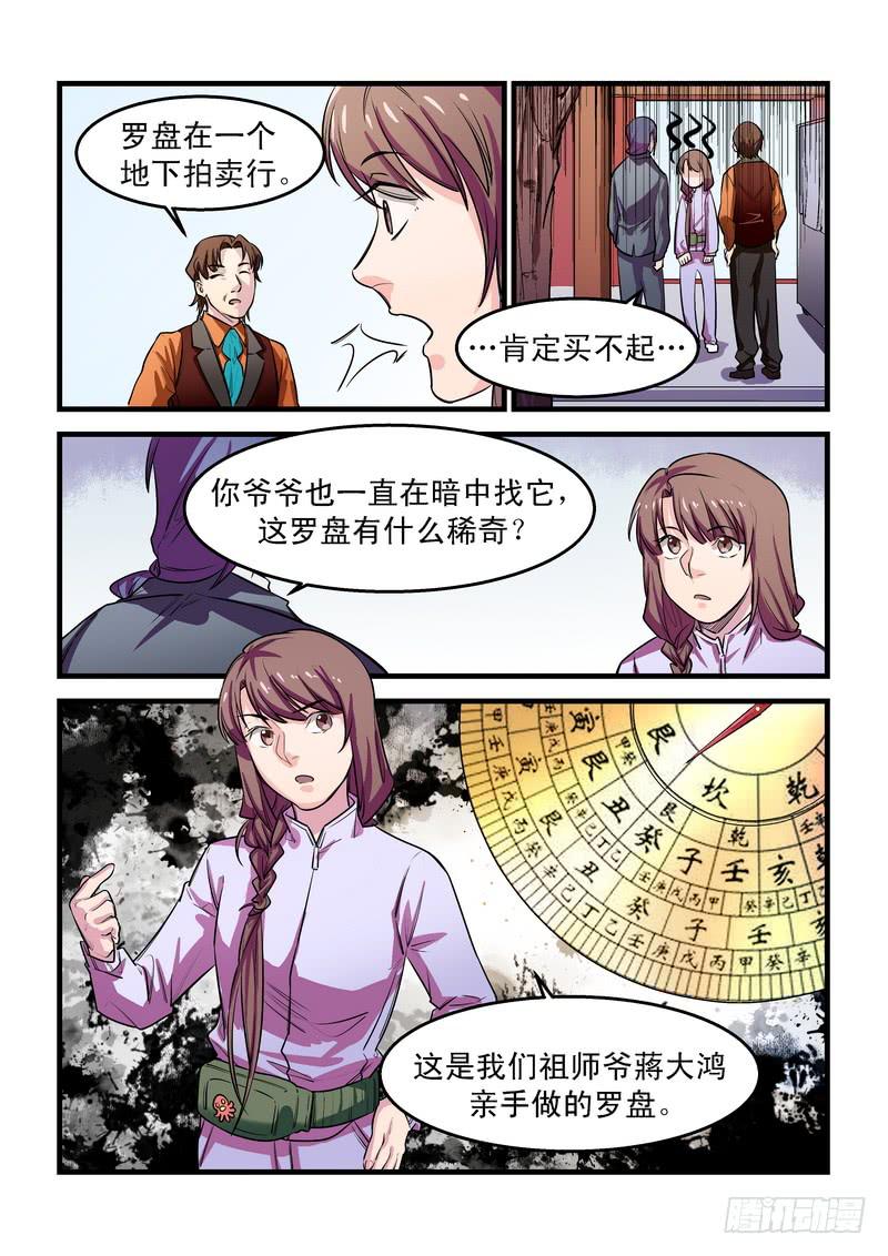 第二十六话：深海之寒1-第30话