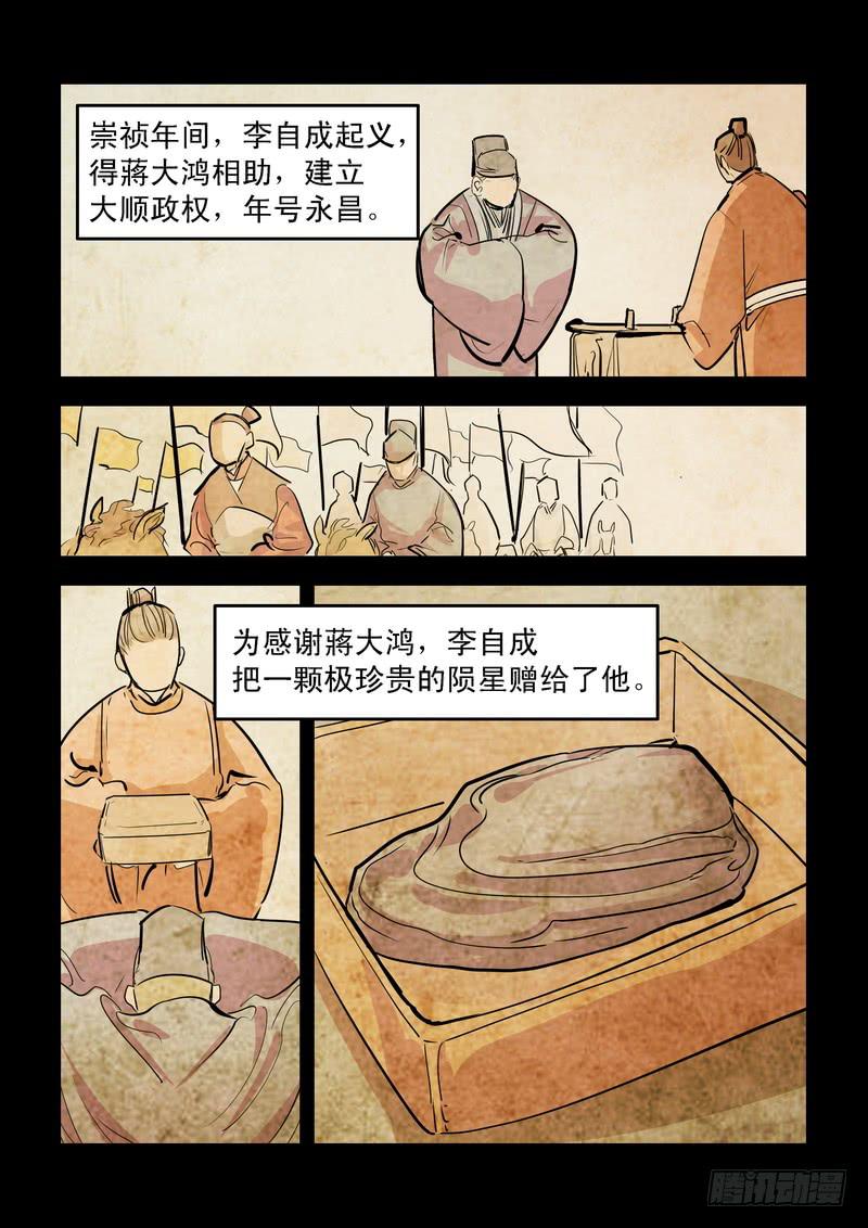 第二十六话：深海之寒1-第30话