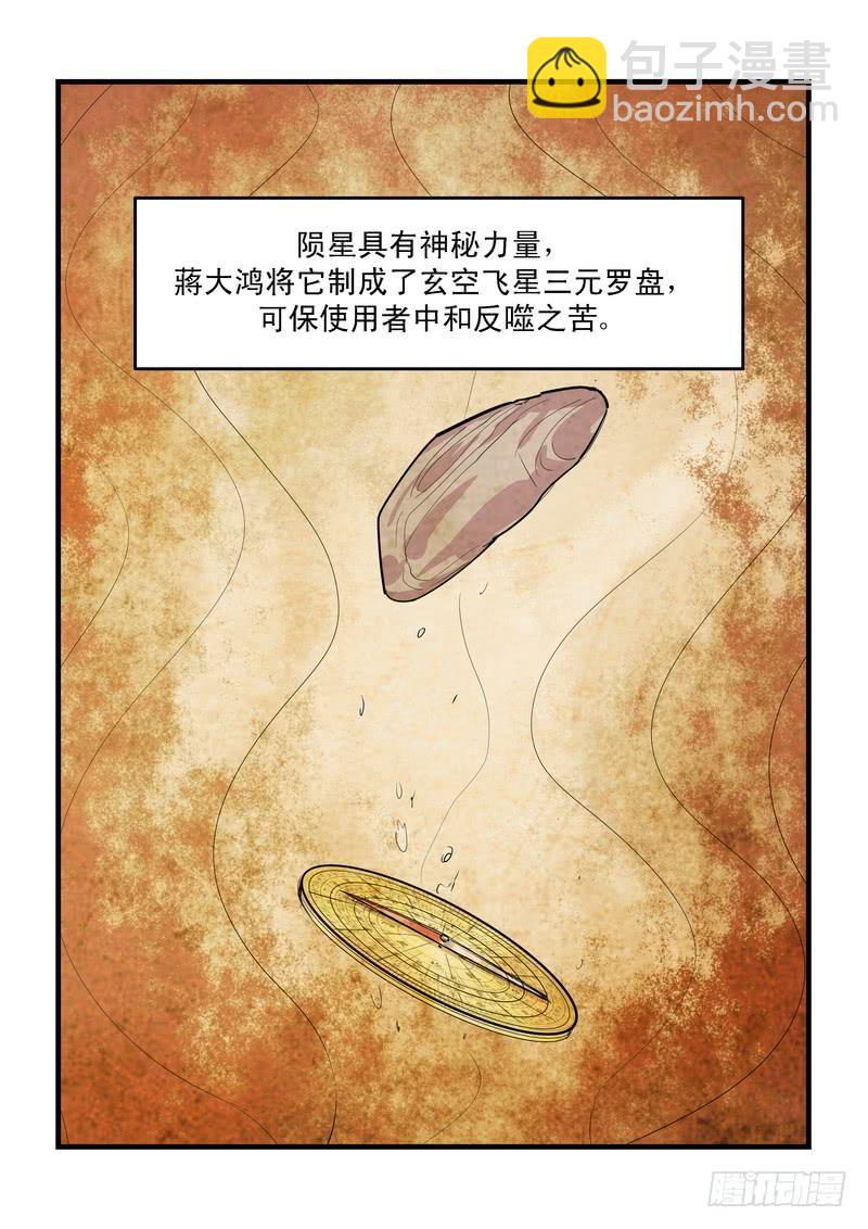 第二十六话：深海之寒1-第30话