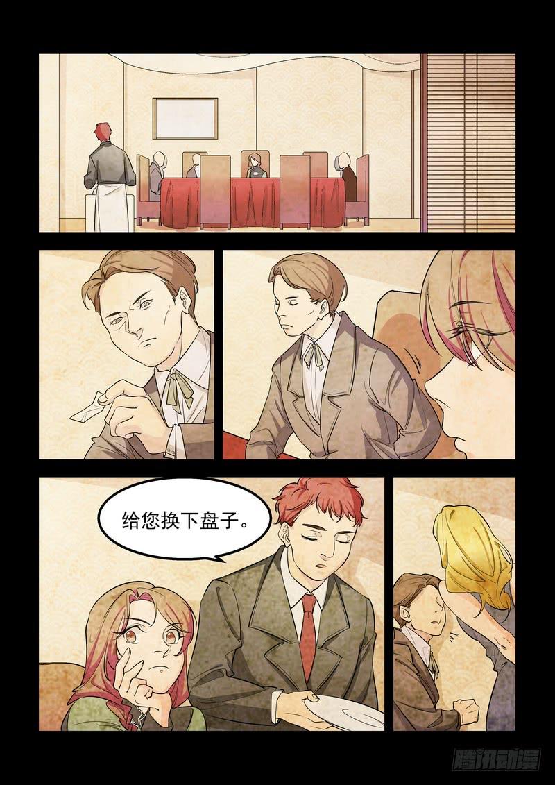 第二十八话：深海之寒3-第32话