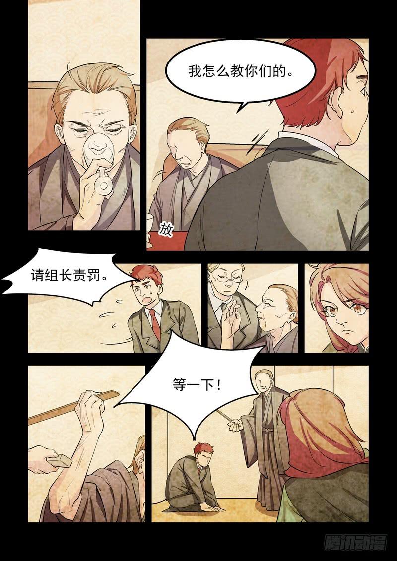 第二十八话：深海之寒3-第32话