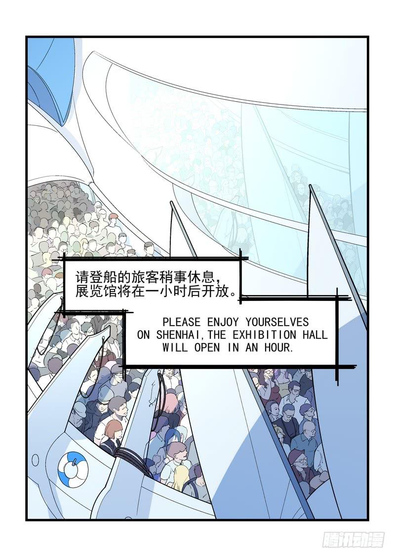 第二十八话：深海之寒3-第32话