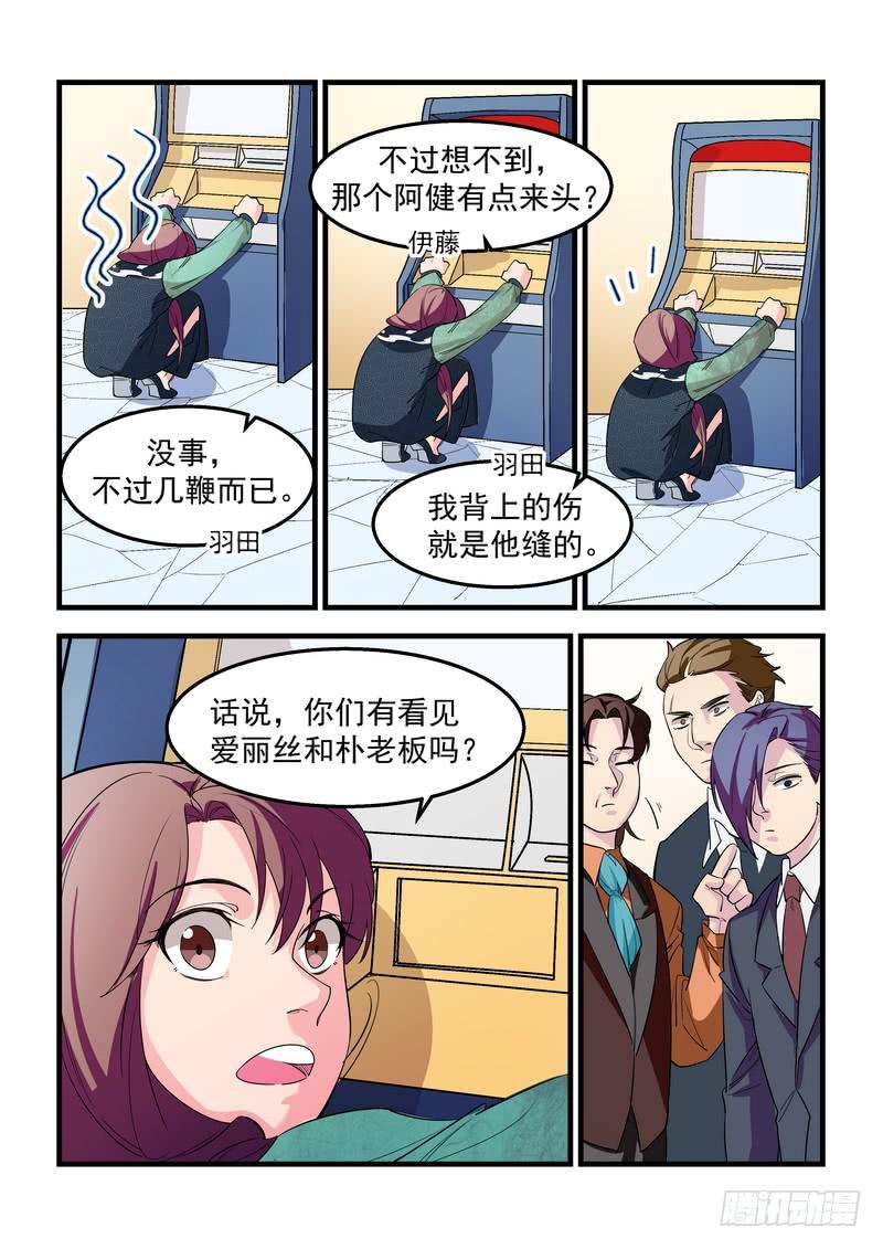 第二十八话：深海之寒3-第32话