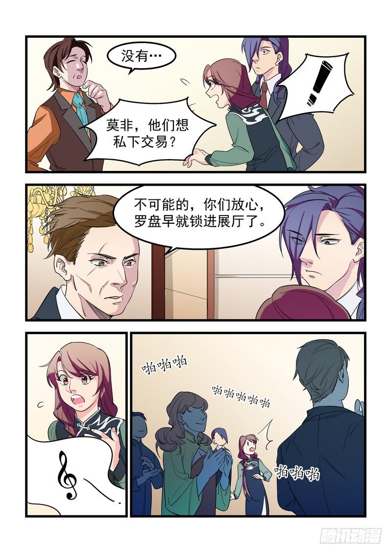 第二十八话：深海之寒3-第32话