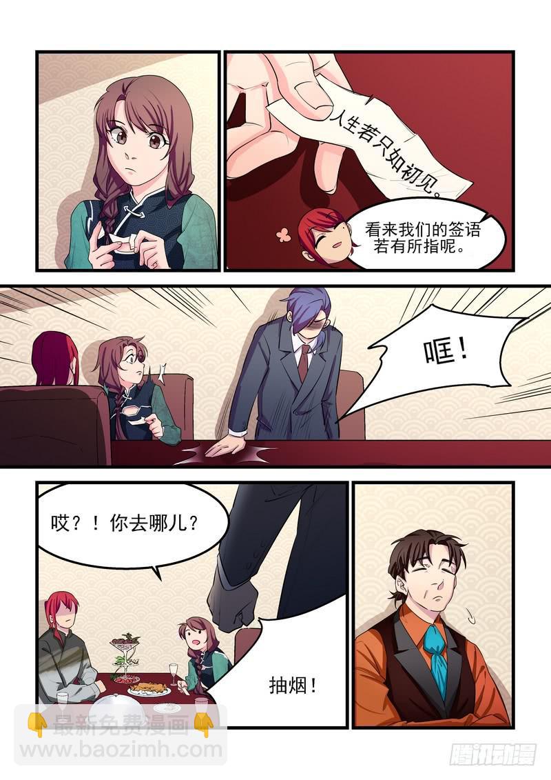 第二十八话：深海之寒3-第32话