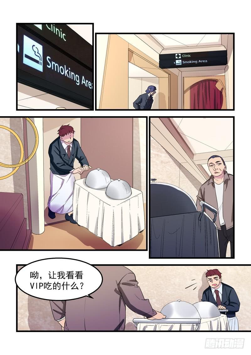 第二十八话：深海之寒3-第32话