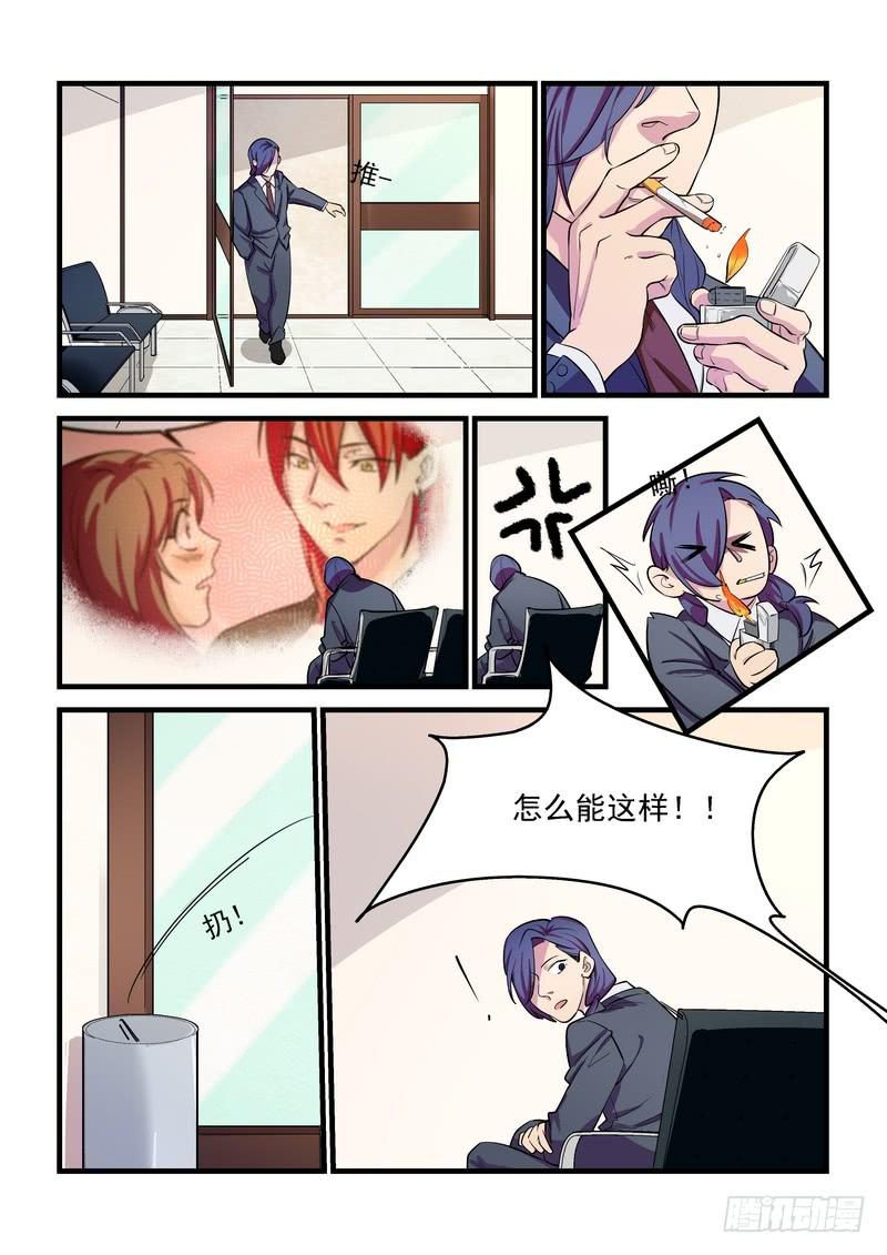 第二十八话：深海之寒3-第32话